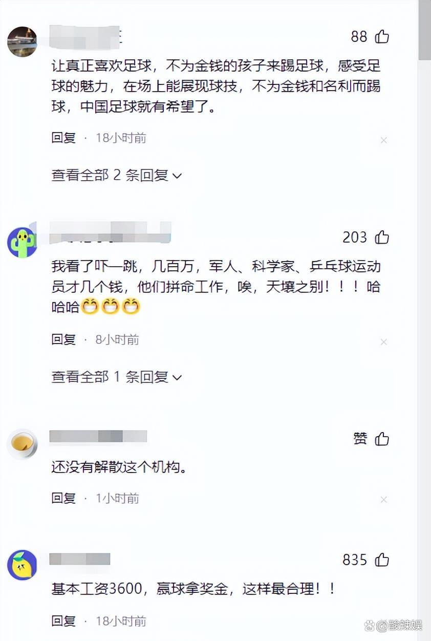 详细阅读:国足薪水(国足薪水多少) 国足薪水(国足薪水多少)